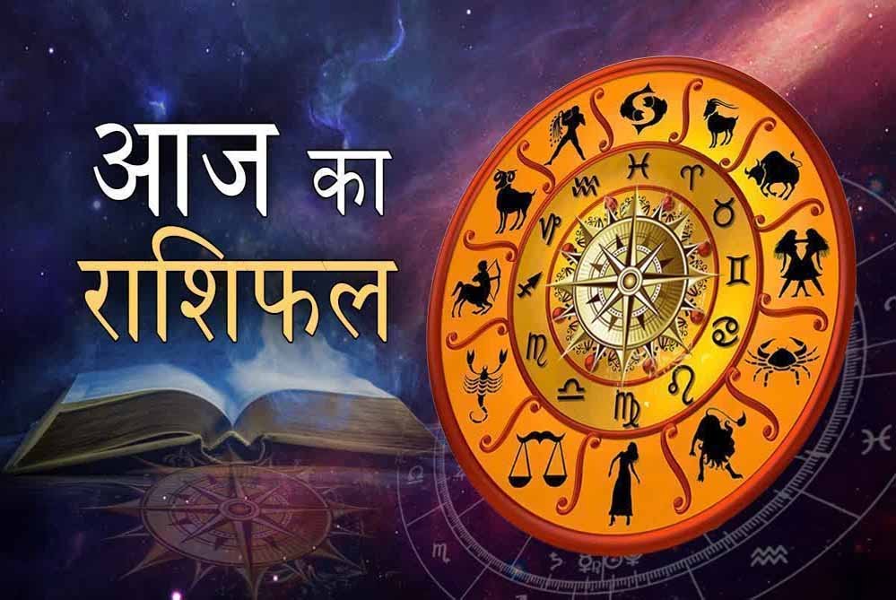 31 अगस्त का राशिफल: सोमवार को किन राशियों पर बरसेगी सूर्य देव की विशेष कृपा? 31 अगस्त का राशिफल: सोमवार को किन राशियों पर बरसेगी सूर्य देव की विशेष कृपा?