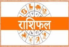 आज का राशिफल 9 अगस्त 2026: मेष से मीन तक जानें भविष्यफल, किसे मिलेगा धन लाभ