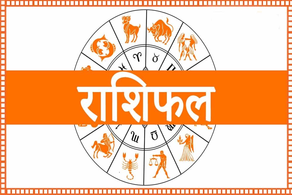आज का राशिफल 9 अगस्त 2026: मेष से मीन तक जानें भविष्यफल, किसे मिलेगा धन लाभ आज का राशिफल 9 अगस्त 2026: मेष से मीन तक जानें भविष्यफल, किसे मिलेगा धन लाभ