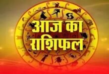 Aaj Ka Rashifal 8 August 2026: मेष से मीन तक जानें आज का राशिफल, किसे मिलेगा धन लाभ और किसे रहना होगा सतर्क