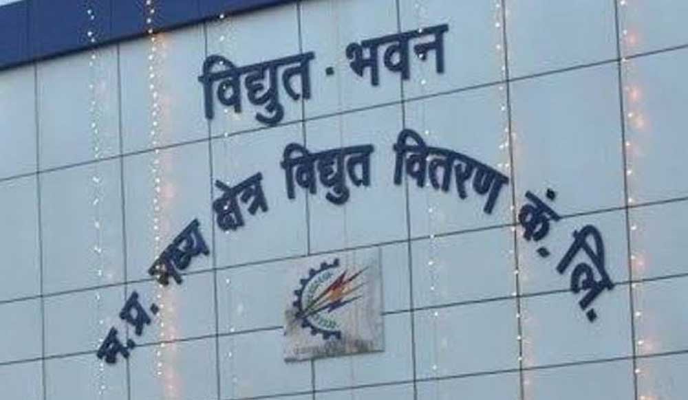 उच्चदाब कनेक्शन बंद होने के बाद सुरक्षा निधि की वापसी अब ऑनलाइन उपभोक्ताओं को नहीं लगाना पड़ेगा कार्यालयों के उच्चदाब कनेक्शन बंद होने के बाद सुरक्षा निधि की वापसी अब ऑनलाइन उपभोक्ताओं को नहीं लगाना पड़ेगा कार्यालयों के