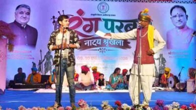 ‘रंग परब नाट्य श्रृंखला’ का भव्य शुभारंभ, तीन दिनों तक रोजाना होंगी दो नाट्य प्रस्तुतियां