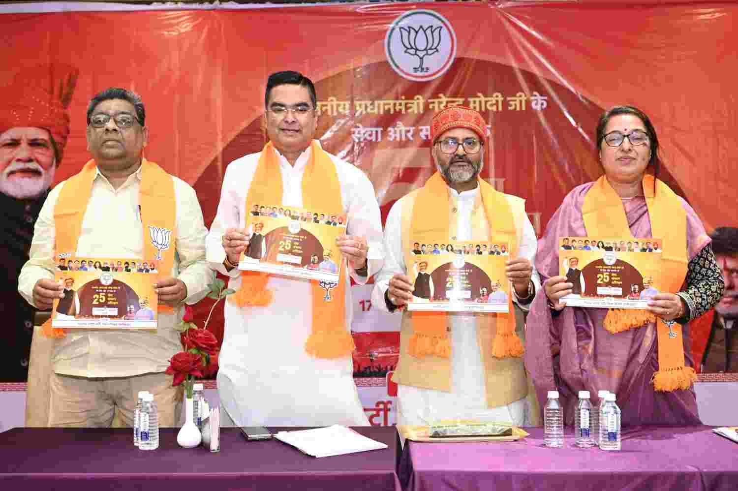 भाजपा का 17 अक्टूबर तक सेवा संकल्प अभियान, भिलाई में जिला स्तरीय कार्यशाला में बनी कार्यक्रमों की रूपरेखा भाजपा का 17 अक्टूबर तक सेवा संकल्प अभियान, भिलाई में जिला स्तरीय कार्यशाला में बनी कार्यक्रमों की रूपरेखा