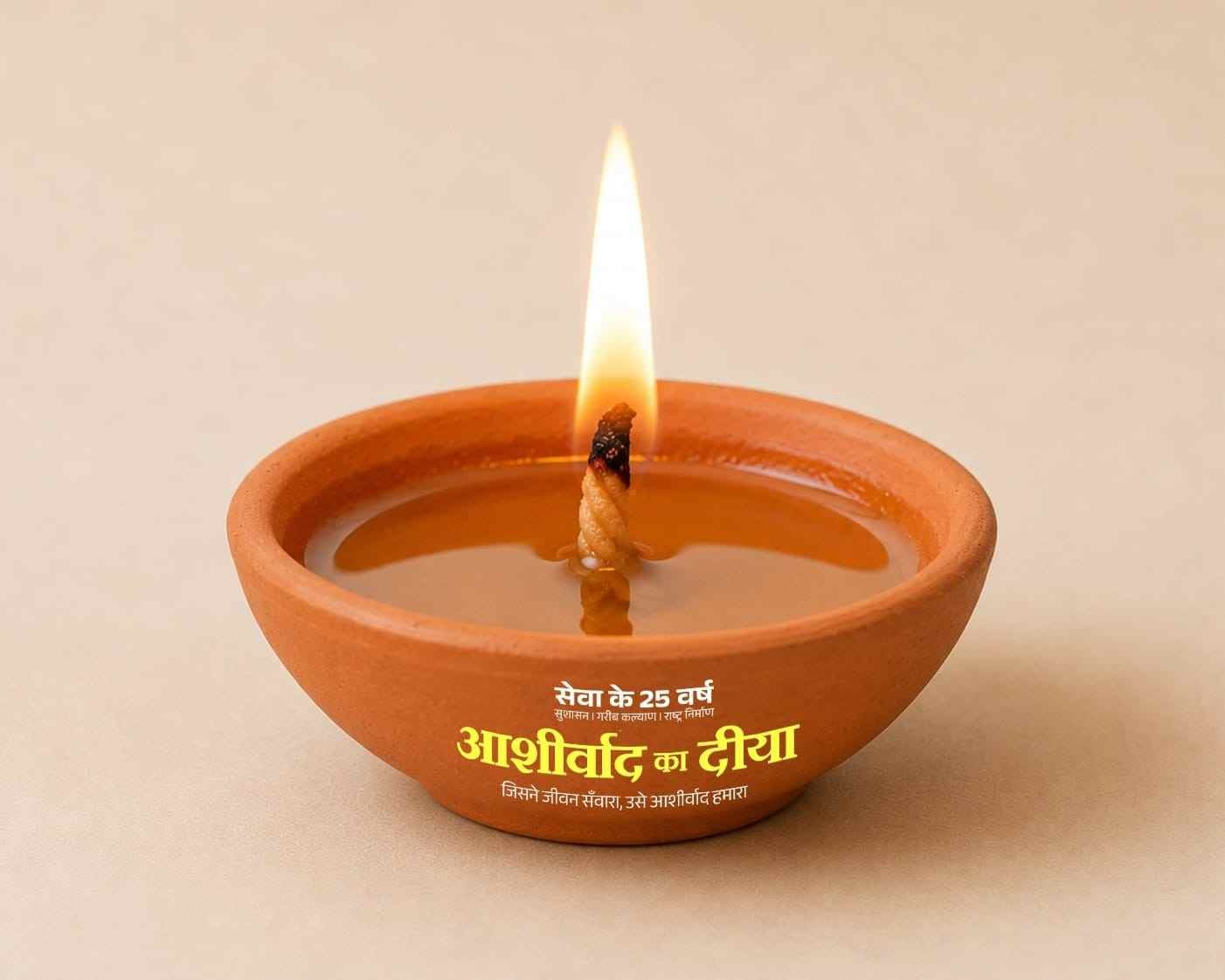 आशीर्वाद के दीयों से जगमगाएगा बिलासपुर, शाम 7 बजे जिले में एक साथ जलेंगे 10 लाख दीप आशीर्वाद के दीयों से जगमगाएगा बिलासपुर, शाम 7 बजे जिले में एक साथ जलेंगे 10 लाख दीप