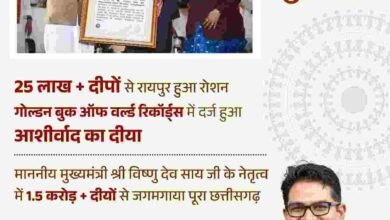 ‘आशीर्वाद का दीया’ बना विश्व रिकॉर्ड का साक्षी