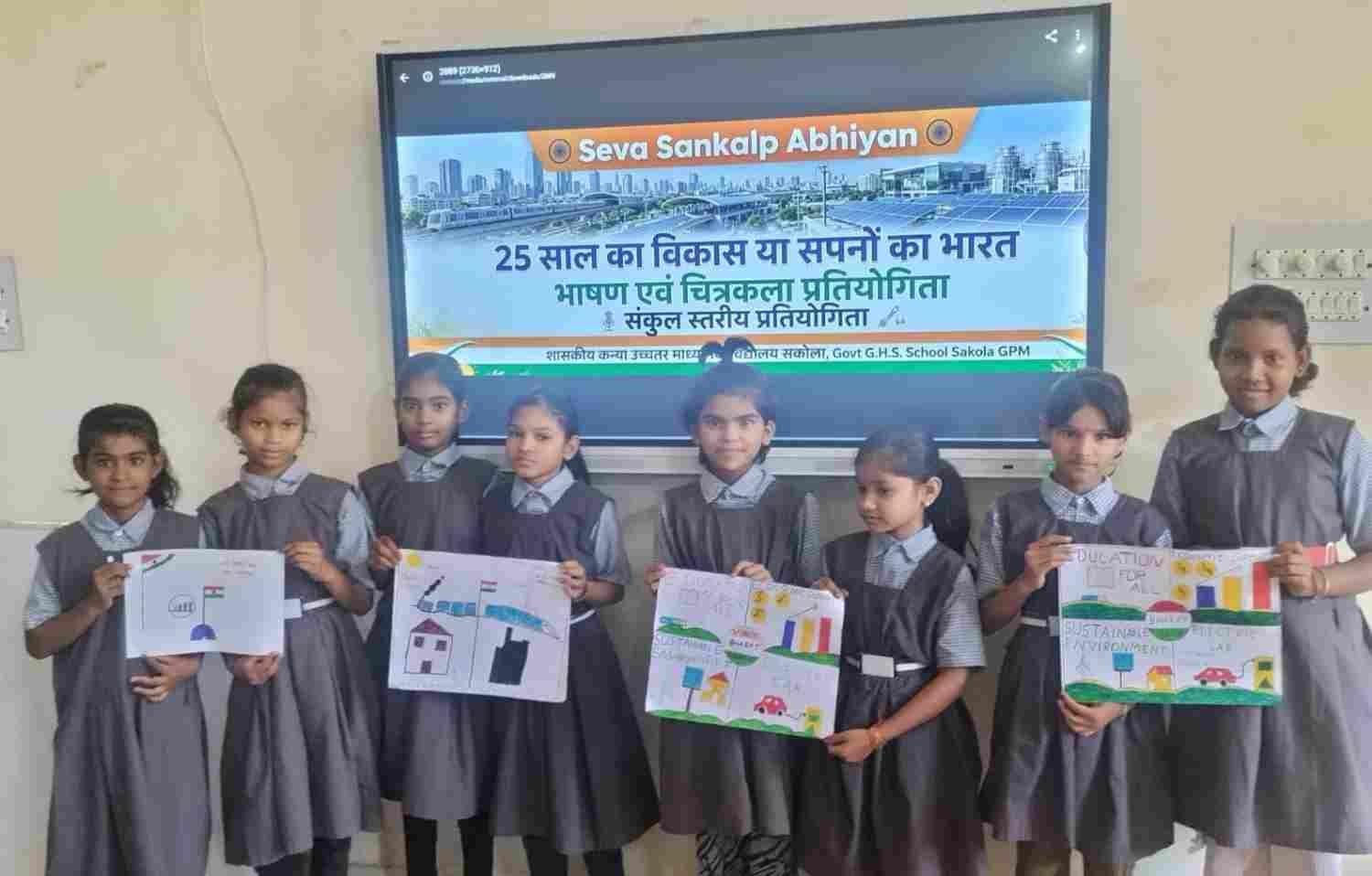 सेवा संकल्प अभियान के तहत जीपीएम में संकुल स्तरीय चित्रकला, रंगोली एवं भाषण प्रतियोगिताओं का आयोजन सेवा संकल्प अभियान के तहत जीपीएम में संकुल स्तरीय चित्रकला, रंगोली एवं भाषण प्रतियोगिताओं का आयोजन