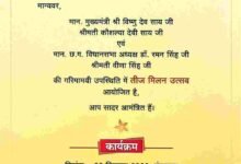नवा रायपुर में सजेगी तीज उत्सव की रंगत