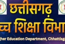 ​शिक्षा से समृद्धि: छत्तीसगढ़ में उच्च शिक्षा के नए क्षितिज और बदलती तस्वीर