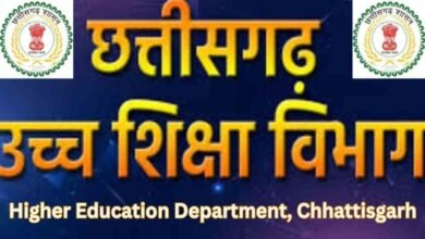 शिक्षा से समृद्धि: छत्तीसगढ़ में उच्च शिक्षा के नए क्षितिज और बदलती तस्वीर शिक्षा से समृद्धि: छत्तीसगढ़ में उच्च शिक्षा के नए क्षितिज और बदलती तस्वीर