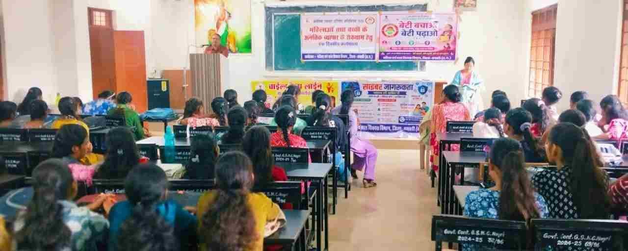 नगरी महाविद्यालय के युवाओं को दी गई बाल अधिकारों, साइबर सुरक्षा व ‘1098’ हेल्पलाइन की जानकारी
