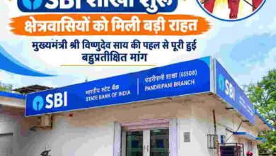 पंडरीपानी में एसबीआई की नई शाखा से 60 गांवों को मिली बैंकिंग सुविधा पंडरीपानी में एसबीआई की नई शाखा से 60 गांवों को मिली बैंकिंग सुविधा