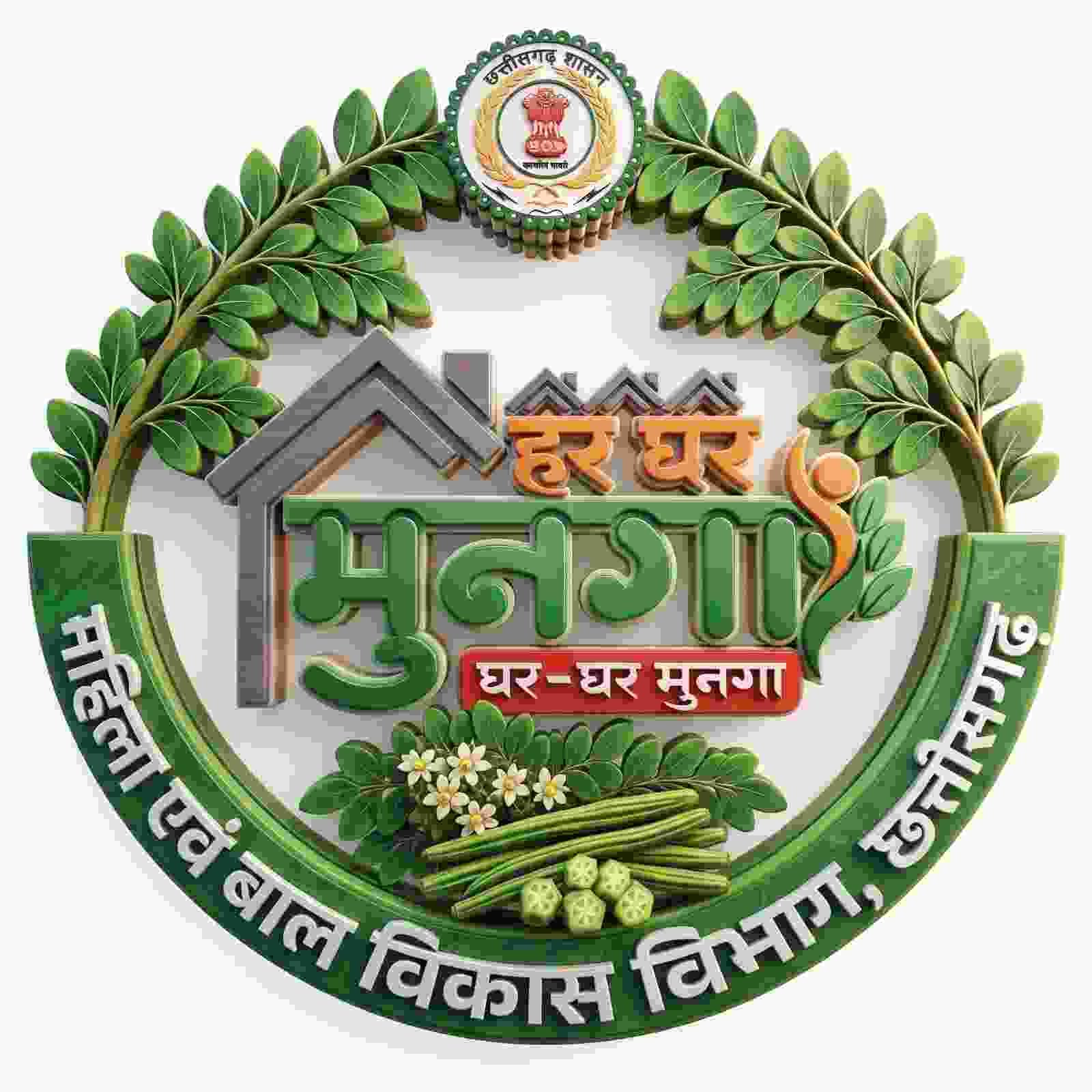 मुनगे से पोषण की बेहतरीन पहल: ‘मन की बात’ में प्रधानमंत्री मोदी ने छत्तीसगढ़ के ‘हर घर मुनगा’ अभियान का किया उल्लेख मुनगे से पोषण की बेहतरीन पहल: ‘मन की बात’ में प्रधानमंत्री मोदी ने छत्तीसगढ़ के ‘हर घर मुनगा’ अभियान का किया उल्लेख
