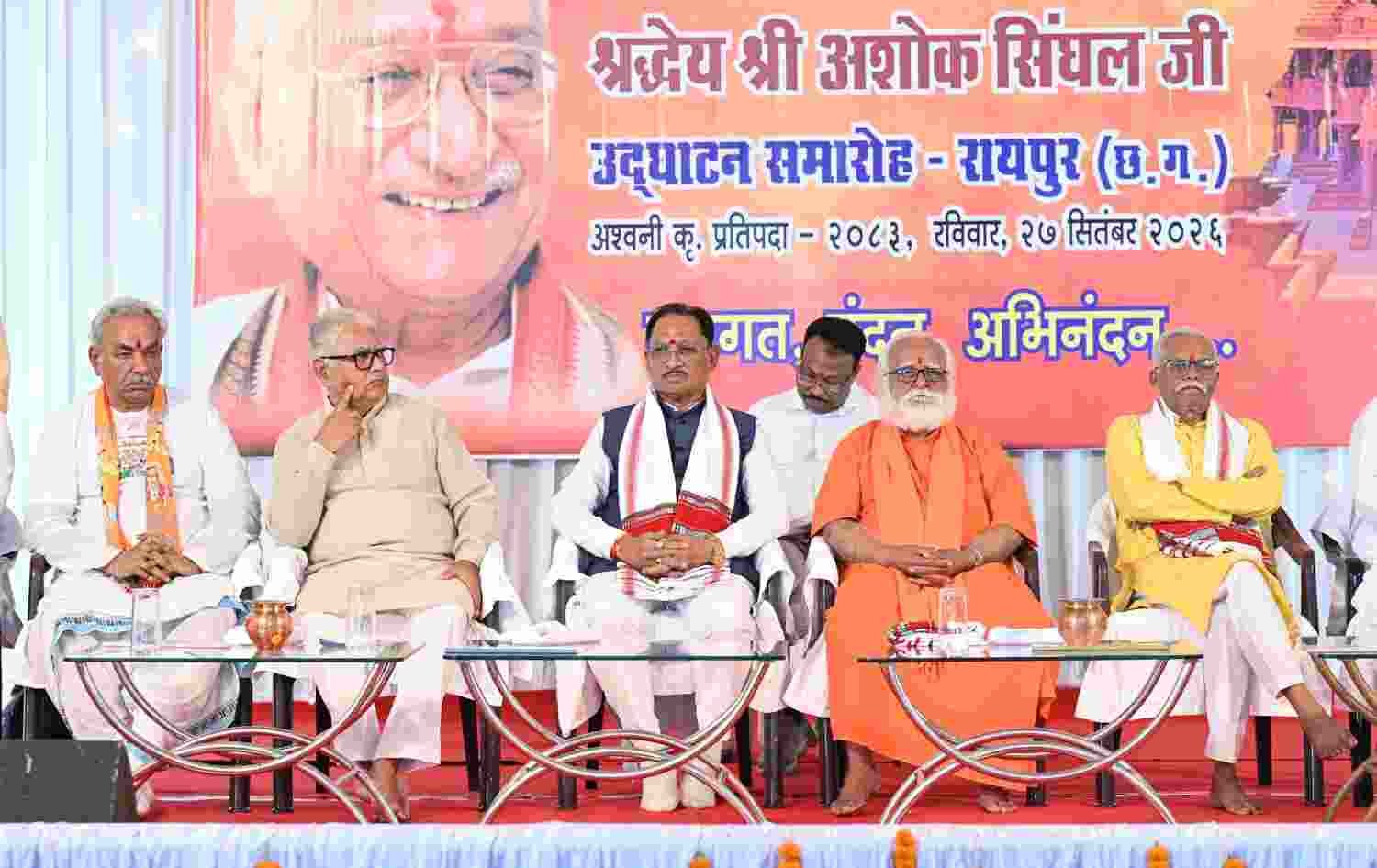 अयोध्या में भव्य श्री राम मंदिर के निर्माण के लिए समाज को एकजुट करने में अशोक सिंघल जी का योगदान अविस्मरणीय : मुख्यमंत्री विष्णुदेव साय अयोध्या में भव्य श्री राम मंदिर के निर्माण के लिए समाज को एकजुट करने में अशोक सिंघल जी का योगदान अविस्मरणीय : मुख्यमंत्री विष्णुदेव साय