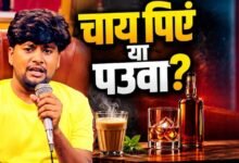 ‘75 की चीनी हो गई, 75 का पौआ भी…’ वायरल भोजपुरी गाने ने महंगाई पर साधा निशाना