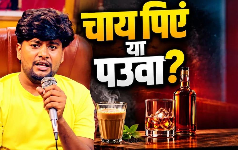 ‘75 की चीनी हो गई, 75 का पौआ भी…’ वायरल भोजपुरी गाने ने महंगाई पर साधा निशाना ‘75 की चीनी हो गई, 75 का पौआ भी…’ वायरल भोजपुरी गाने ने महंगाई पर साधा निशाना