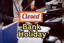 Bank Holiday: 11 सितंबर से लगातार 3 दिन बंद रहेंगे बैंक? जानें किस शहर में कब है छुट्टी