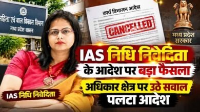 IAS निधि निवेदिता के तबादले के बाद बड़ा एक्शन, कार्यकाल में जारी कई आदेश शासन ने किए निरस्त IAS निधि निवेदिता के तबादले के बाद बड़ा एक्शन, कार्यकाल में जारी कई आदेश शासन ने किए निरस्त