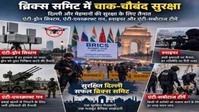 BRICS समिट की अभेद्य सुरक्षा, 25 हजार पुलिसकर्मी तैनात; एंटी-ड्रोन सिस्टम और एंटी-एयरक्राफ्ट गन एक्टिव BRICS समिट की अभेद्य सुरक्षा, 25 हजार पुलिसकर्मी तैनात; एंटी-ड्रोन सिस्टम और एंटी-एयरक्राफ्ट गन एक्टिव