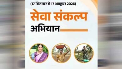 प्रदेशभर में 17 सितम्बर से एक माह तक चलेगा सेवा संकल्प अभियान प्रदेशभर में 17 सितम्बर से एक माह तक चलेगा सेवा संकल्प अभियान