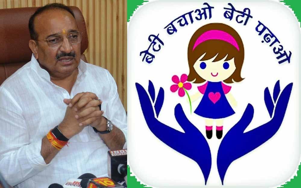 ‘बेटी बचाओ, बेटी पढ़ाओ’ जैसी पवित्र योजना पर राहुल गांधी का सवाल उठाना मातृशक्ति का अपमान : दिनेश प्रताप सिंह ‘बेटी बचाओ, बेटी पढ़ाओ’ जैसी पवित्र योजना पर राहुल गांधी का सवाल उठाना मातृशक्ति का अपमान : दिनेश प्रताप सिंह