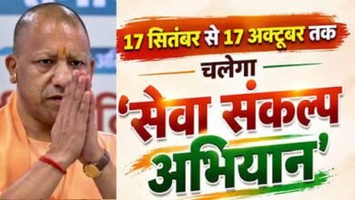 17 सितंबर से 17 अक्टूबर तक चलेगा ‘सेवा संकल्प अभियान’, प्रधानमंत्री नरेन्द्र मोदी की 25 वर्षों की जनसेवा को जन-जन तक पहुंचाने की व्यापक तैयारी 17 सितंबर से 17 अक्टूबर तक चलेगा ‘सेवा संकल्प अभियान’, प्रधानमंत्री नरेन्द्र मोदी की 25 वर्षों की जनसेवा को जन-जन तक पहुंचाने की व्यापक तैयारी