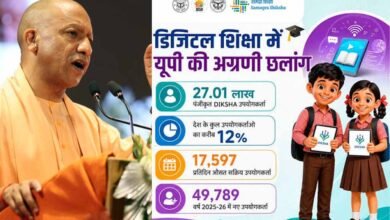 डिजिटल शिक्षा को घर-घर पहुंचा रही योगी सरकार, पीएम ई-विद्या पर एक मंच में मिलेंगे पढ़ाई के जरूरी संसाधन डिजिटल शिक्षा को घर-घर पहुंचा रही योगी सरकार, पीएम ई-विद्या पर एक मंच में मिलेंगे पढ़ाई के जरूरी संसाधन