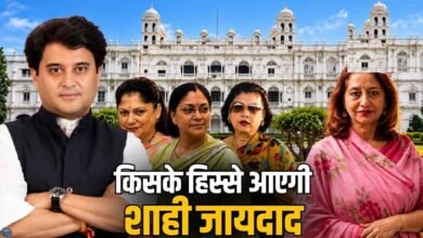 सिंधिया परिवार की 40 हजार करोड़ की संपत्ति पर फिर विवाद, प्रतिमा देवी की आपत्ति पर आज अहम सुनवाई सिंधिया परिवार की 40 हजार करोड़ की संपत्ति पर फिर विवाद, प्रतिमा देवी की आपत्ति पर आज अहम सुनवाई