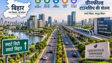 बिहार में ग्रीनफील्ड सैटेलाइट टाउनशिप की तैयारी तेज, CEPT बनाएगा नए शहरों का पूरा खाका बिहार में ग्रीनफील्ड सैटेलाइट टाउनशिप की तैयारी तेज, CEPT बनाएगा नए शहरों का पूरा खाका