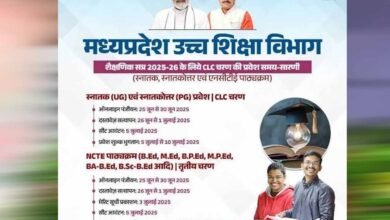 एनसीटीई पाठ्यक्रमों में प्रवेश हेतु तृतीय एवं अंतिम चरण की समय-सारणी जारी एनसीटीई पाठ्यक्रमों में प्रवेश हेतु तृतीय एवं अंतिम चरण की समय-सारणी जारी