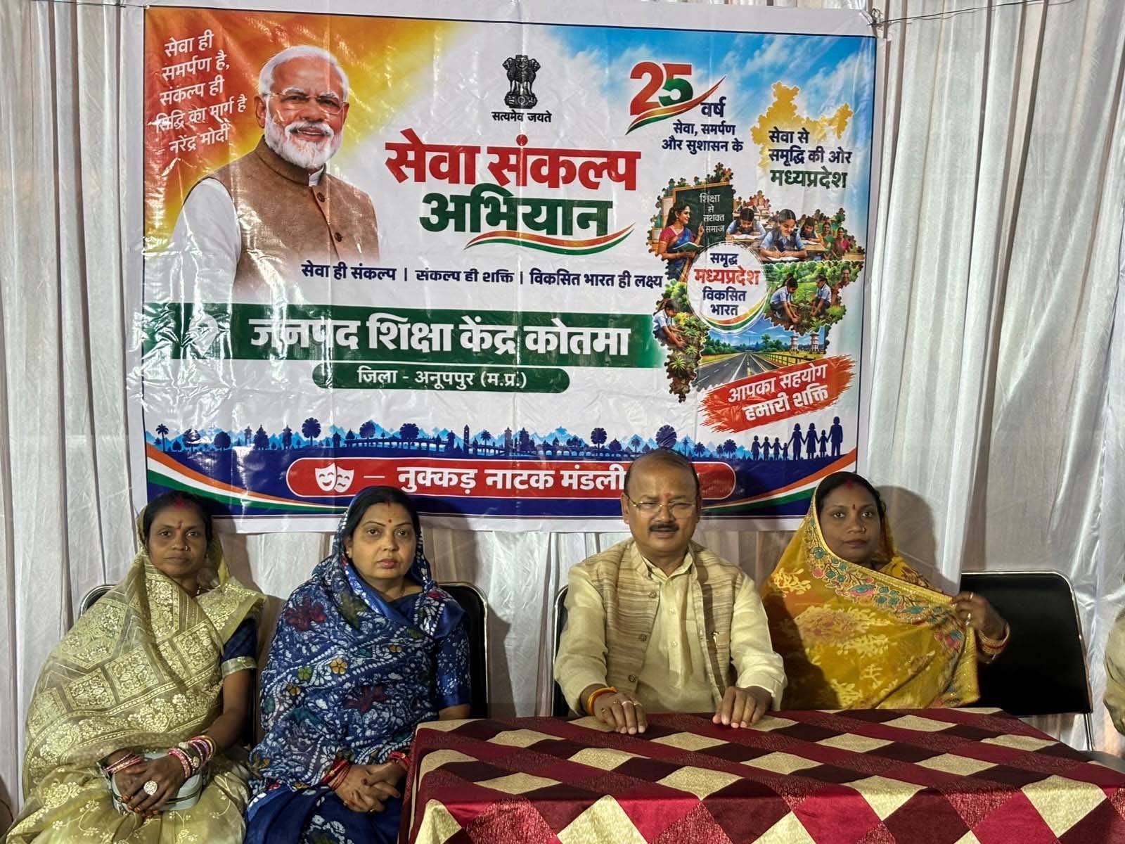 राज्यमंत्री दिलीप जायसवाल ने सेवा संकल्प अभियान के तहत नुक्कड़ नाटक में की सहभागिता राज्यमंत्री दिलीप जायसवाल ने सेवा संकल्प अभियान के तहत नुक्कड़ नाटक में की सहभागिता