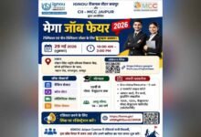 IGNOU Mega Job Fair: 200+ नौकरियां, ₹35 हजार तक सैलरी, युवाओं के लिए बड़ा मौका