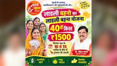 मुख्यमंत्री डॉ. यादव 13 सितंबर को आगर मालवा से अंतरित करेंगे लाड़ली बहना योजना की 40वीं किस्त मुख्यमंत्री डॉ. यादव 13 सितंबर को आगर मालवा से अंतरित करेंगे लाड़ली बहना योजना की 40वीं किस्त