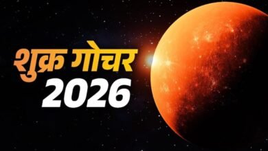 तुला में शुक्र का गोचर, 59 दिनों तक रहेगा मालव्य राजयोग; इन 5 राशियों की चमकेगी किस्मत