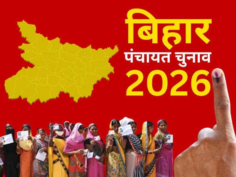 बिहार पंचायत चुनाव 2026 टले, अब 2027 में होने की संभावना बिहार पंचायत चुनाव 2026 टले, अब 2027 में होने की संभावना
