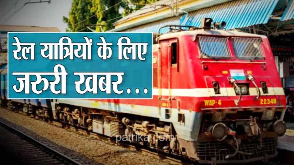 दशहरा-दिवाली पर घर जाना होगा आसान, भोपाल होकर चलेंगी स्पेशल ट्रेनें; IRCTC ने जारी की एडवाइजरी दशहरा-दिवाली पर घर जाना होगा आसान, भोपाल होकर चलेंगी स्पेशल ट्रेनें; IRCTC ने जारी की एडवाइजरी