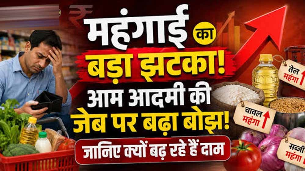अगस्त में थोक महंगाई ने बढ़ाई चिंता, तेल-बिजली से लेकर खाने-पीने की चीजें हुईं महंगी