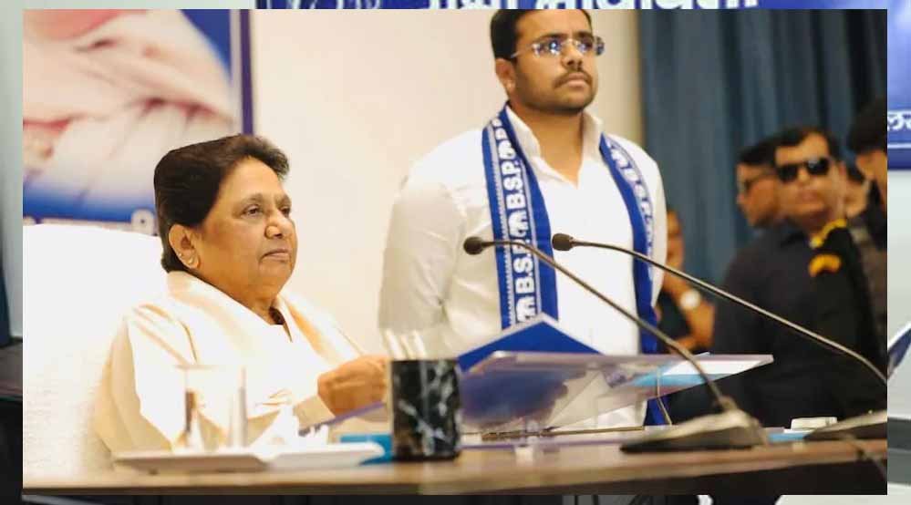 मायावती ने ईशान आनंद को बनाया BSP का नेशनल कोऑर्डिनेटर