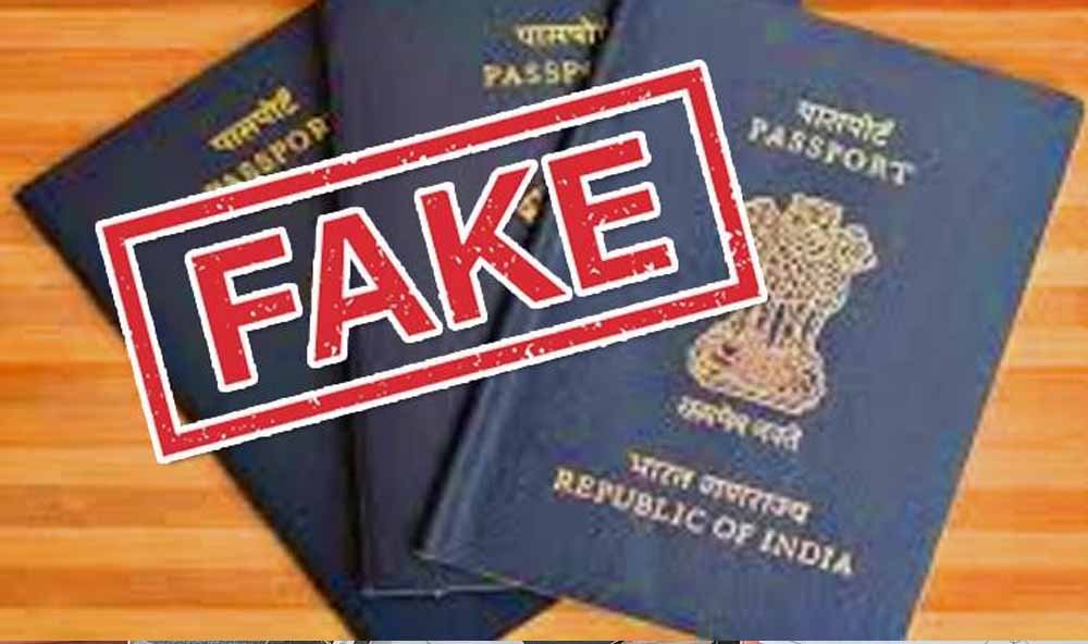 MP में फर्जी पासपोर्ट रैकेट का खुलासा, 17 लाख में 70 बांग्लादेशियों के दस्तावेज बनाने का आरोप MP में फर्जी पासपोर्ट रैकेट का खुलासा, 17 लाख में 70 बांग्लादेशियों के दस्तावेज बनाने का आरोप