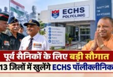 पूर्व सैनिकों के लिए बड़ी सौगात, 13 जिलों में खुलेंगे ECHS पॉलीक्लीनिक