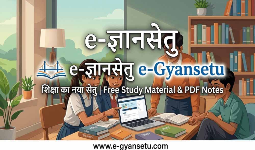 उच्च शिक्षा में डिजिटल नवाचार, विद्यार्थियों तक पहुंचेगा गुणवत्तापूर्ण ई-कंटेंट उच्च शिक्षा में डिजिटल नवाचार, विद्यार्थियों तक पहुंचेगा गुणवत्तापूर्ण ई-कंटेंट