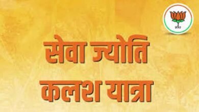 7 अक्टूबर को निकलेगी ‘सेवा ज्योति कलश यात्रा’, गांव-गांव पहुंचेगा विकसित भारत का संकल्प