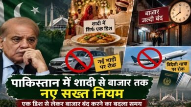पाकिस्तान में शादी से बाजार तक नए सख्त नियम, एक डिश से लेकर बाजार बंद करने का बदला समय पाकिस्तान में शादी से बाजार तक नए सख्त नियम, एक डिश से लेकर बाजार बंद करने का बदला समय