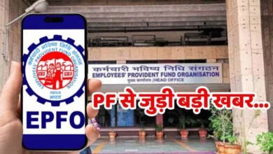 EPFO Wage Limit बढ़ी! ₹15,000 से ₹25,000 हुई लिमिट, कर्मचारियों को मिलेंगे ये 5 बड़े फायदे EPFO Wage Limit बढ़ी! ₹15,000 से ₹25,000 हुई लिमिट, कर्मचारियों को मिलेंगे ये 5 बड़े फायदे