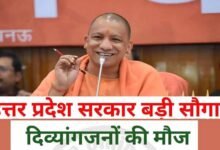 योगी सरकार का दिव्यांगजनों को सशक्त बनाने पर जोर, हर विधानसभा क्षेत्र में लगेंगे कल्याण शिविर