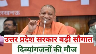 योगी सरकार का दिव्यांगजनों को सशक्त बनाने पर जोर, हर विधानसभा क्षेत्र में लगेंगे कल्याण शिविर योगी सरकार का दिव्यांगजनों को सशक्त बनाने पर जोर, हर विधानसभा क्षेत्र में लगेंगे कल्याण शिविर