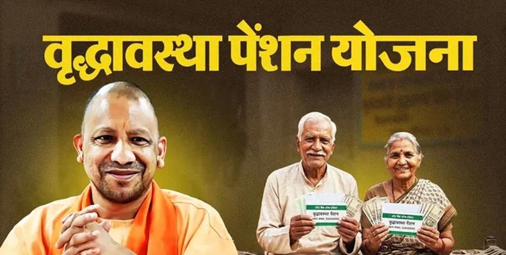 UP Pension: बुजुर्गों के खाते में नहीं आई पेंशन तो तुरंत करें ये 4 काम, ऐसे मिलेगा पैसा UP Pension: बुजुर्गों के खाते में नहीं आई पेंशन तो तुरंत करें ये 4 काम, ऐसे मिलेगा पैसा