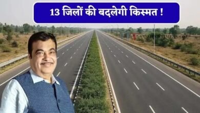 बिहार में 336 KM का सिक्स लेन ग्रीनफील्ड एक्सप्रेस-वे, 13 जिलों को मिलेगा सीधा फायदा