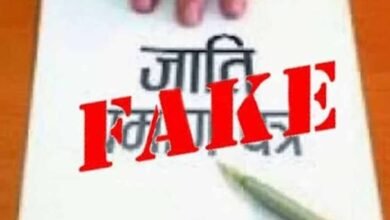 जाति प्रमाणपत्र से संबंधित शिकायत पर सतर्कता शाखा की कार्रवाई जाति प्रमाणपत्र से संबंधित शिकायत पर सतर्कता शाखा की कार्रवाई