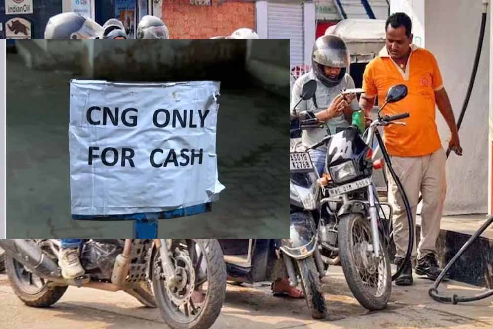 पेट्रोल पंपों पर UPI पेमेंट से दूरी! ऑनलाइन भुगतान को ‘NO’, कैश पर जोर पेट्रोल पंपों पर UPI पेमेंट से दूरी! ऑनलाइन भुगतान को ‘NO’, कैश पर जोर