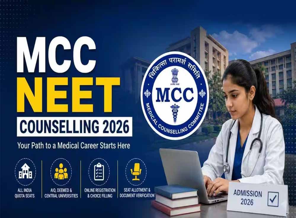 नीट यूजी-2026: फिर से होगी पहले चरण की काउंसलिंग, च्वाइस फिलिंग शुरू नीट यूजी-2026: फिर से होगी पहले चरण की काउंसलिंग, च्वाइस फिलिंग शुरू